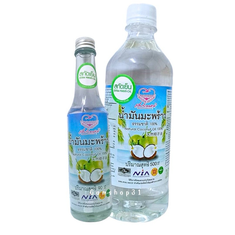 น้ำมันมะพร้าวสกัดเย็น ธรรมชาติ100% น้ำมันมะพร้าว Extra Virgin Oil (Premium Grade)