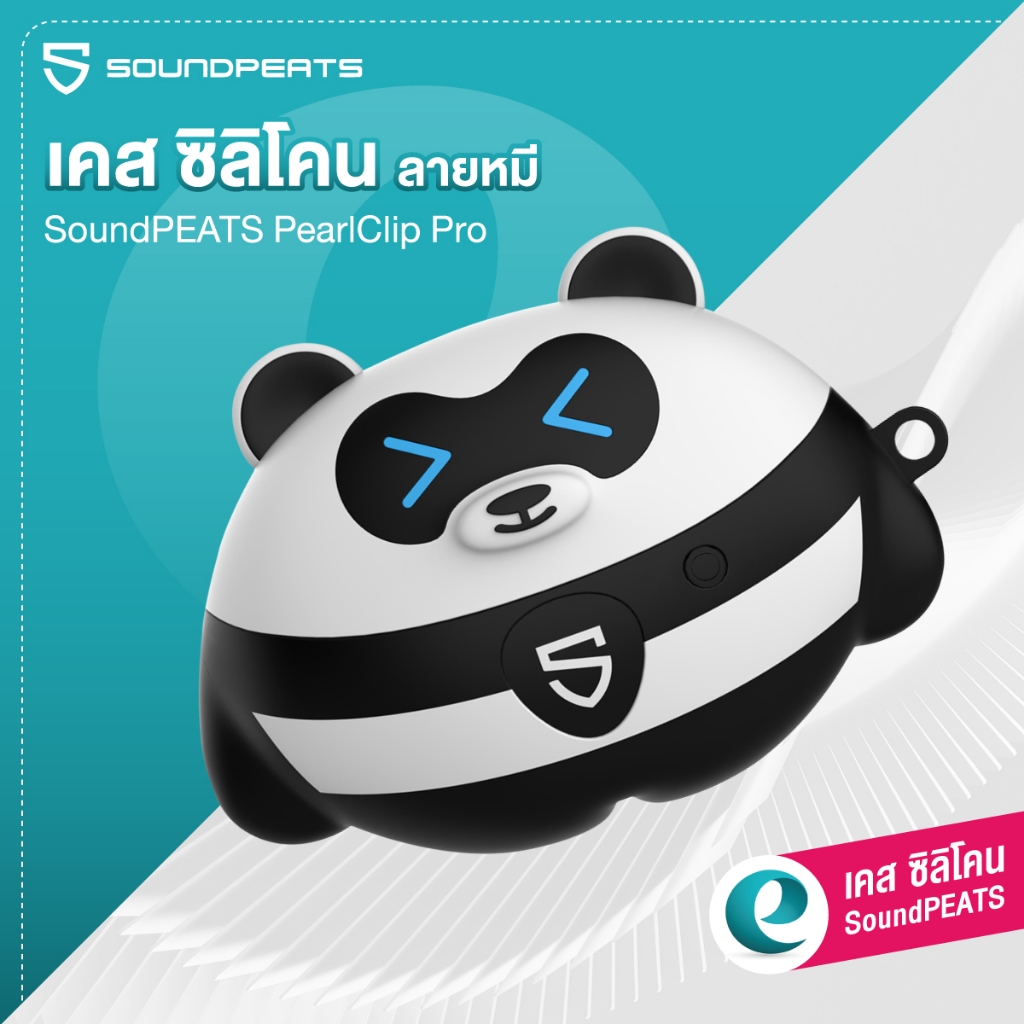 เคส SoundPEATS PearlClip Pro เคสซิลิโคน เคสหูฟังไร้สาย silicone case