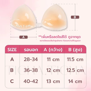 UB08 บราฟองน้ำบิกินี่ ยกเฟิร์มชิดดูม 3IN1 ซิลิโคนกันน้ำ กาวเกรดการแพทย์ เสริมฐาน 1 CM