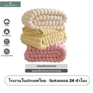 ผ้าห่มขนกระต่ายนุ่มระบายอากาศอบอุ่นผ้าห่มขนยาวอ่อนนุ่มสีทึบผ้าห่มขนกระต่ายเครื่องนอนห่มสบายผ้าห่มขนกระต่าย5ฟุต6ฟุต6.5ฟุต