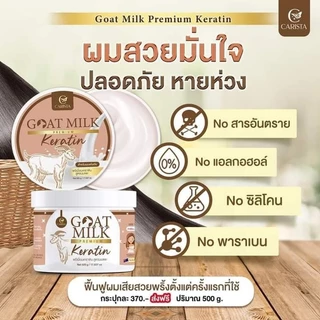 [กระปุก]CARISTA Goat Milk Keratin คาริสต้า โกลด์มิลค์ เคราตินนมแพะ ทรีทเม้นท์ผม 500g