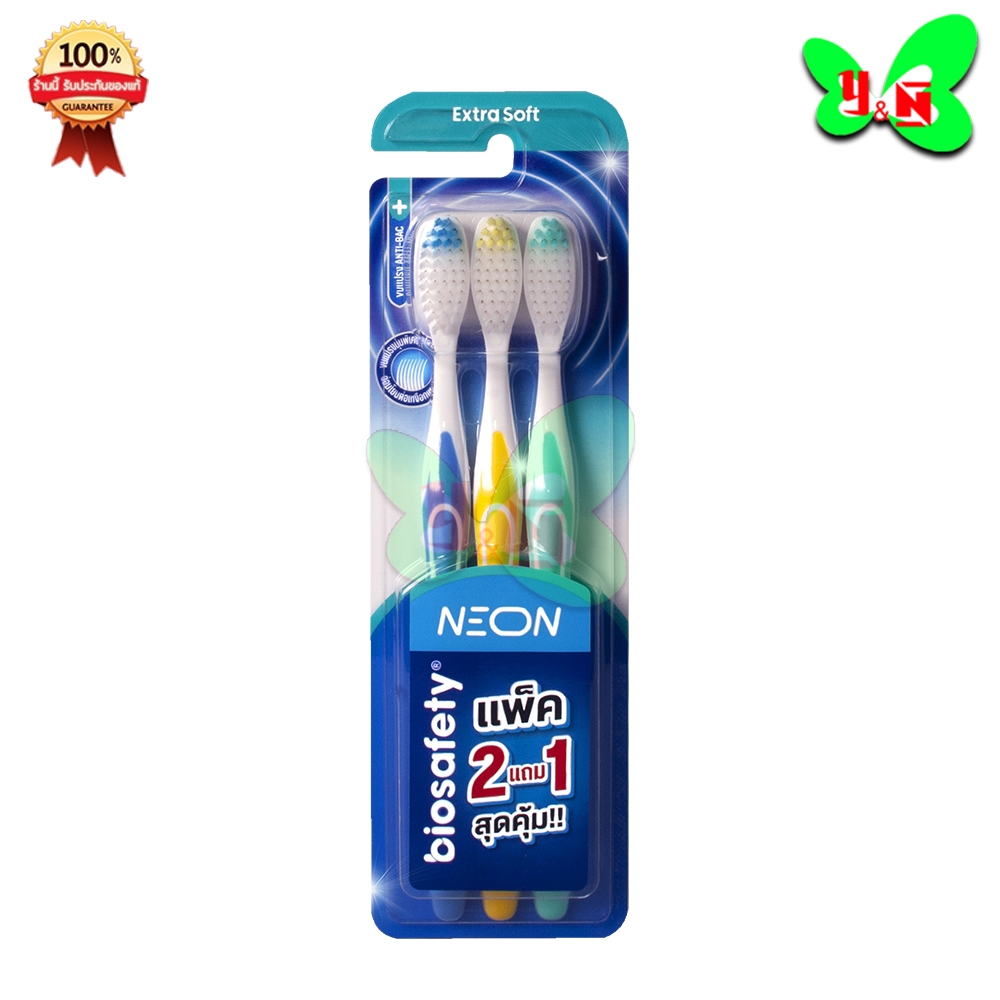 Biosafety ไบโอเซฟตี้ " NEON แพ็ค 2 แถม 1 " แปรงสีฟัน รุ่น NEON