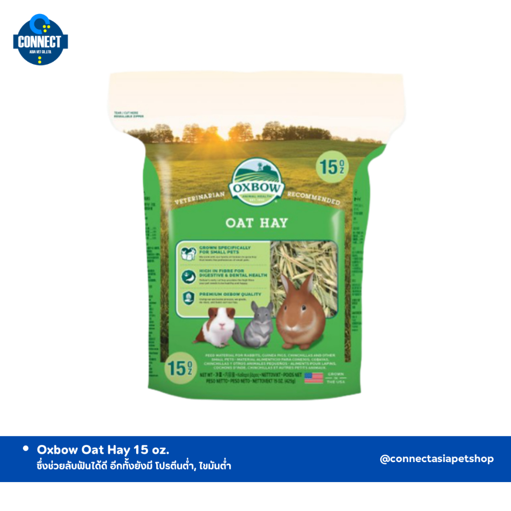 Oxbow Hay หญ้าแห้งกระต่าย เกรดพรีเมี่ยม (หญ้าโอ๊ต) เหมาะสำหรับสัตว์ฟันเเทะโตเต็มวัยตั้งแต่ 6 เดือนขึ