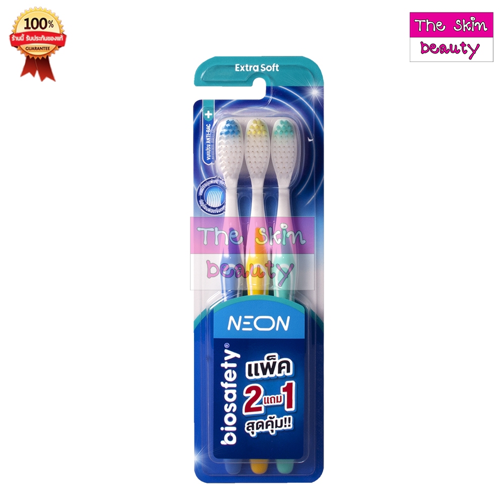 Biosafety ไบโอเซฟตี้ " NEON แพ็ค 2 แถม 1 " แปรงสีฟัน รุ่น NEON