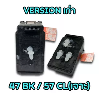 ตลับหมึก (แบบเจาะ) CANON PG-47 , CL-57 ของแท้