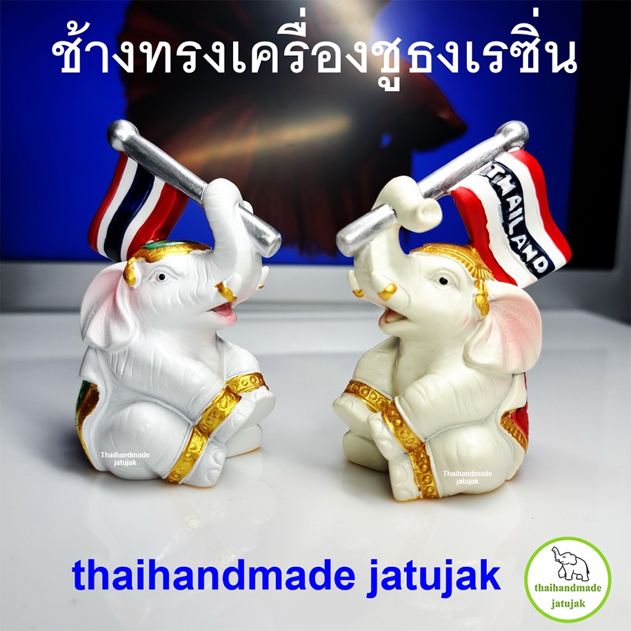 ตุ๊กตาช้างชูธงชาติไทย ทรงเครื่อง น่ารัก งานสวย ของขวัญ ของฝาก ของที่ระลึก ขายชาวต่างชาติ พร้อมส่งค่ะ