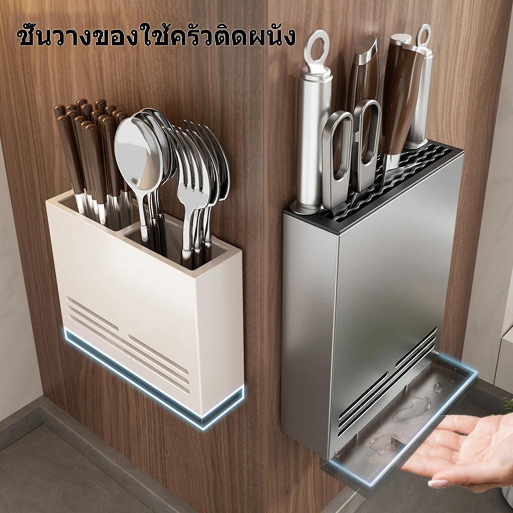 ที่เก็บของในครัว ที่วางมีด, ออแกไนเซอร์ติดผนัง, ออแกไนเซอร์แขวน, ที่วางมีดทําครัว, อลูมิเนียม ไม่มีการเจาะ