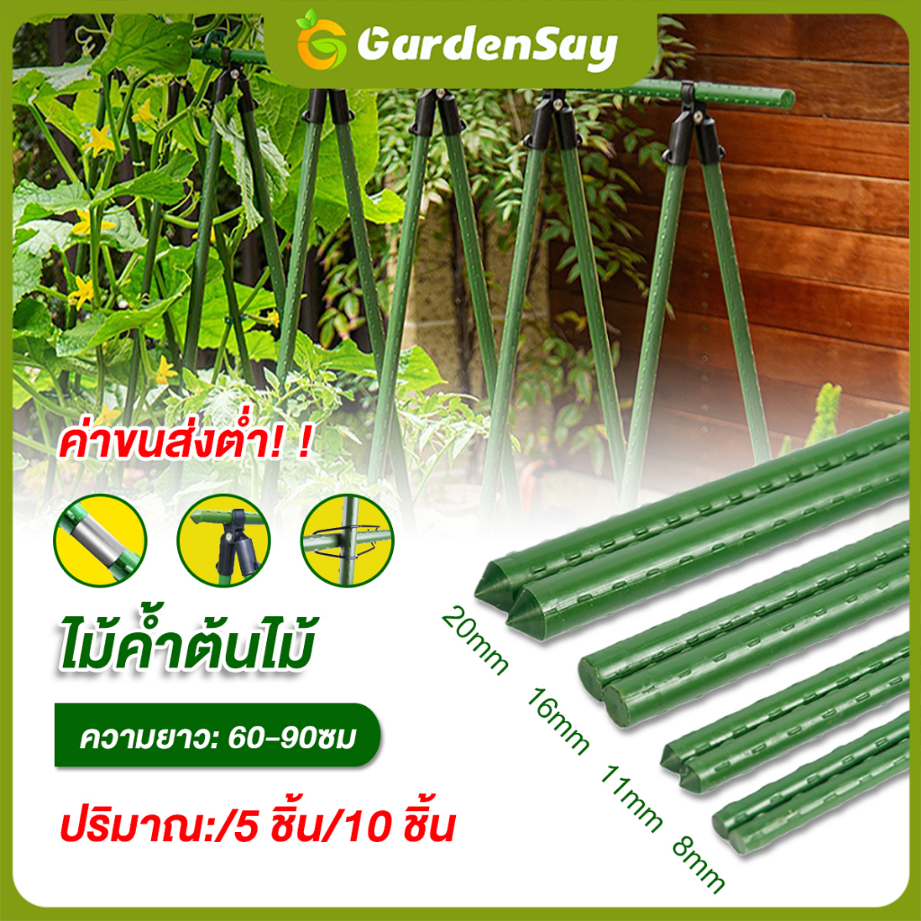 ค่าขนส่งต่ำ! ! ซุ้มไม้เลื้อย โครง ซุ้มไผ่ ค้าง ซุ้มกุหลาบ 5/10 แท่งในห่อ 60-90 ซม. หนา 8-20 มม.