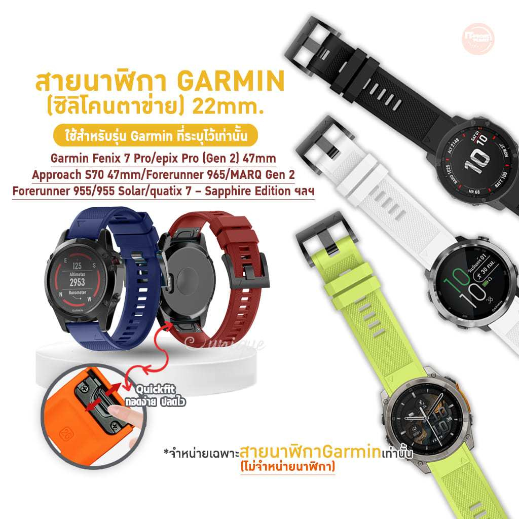สายนาฬิกา Garmin Quickfit 22mm Forerunner965 Fenix7Pro Quatix 7 Approach S60 ลายตาข่าย