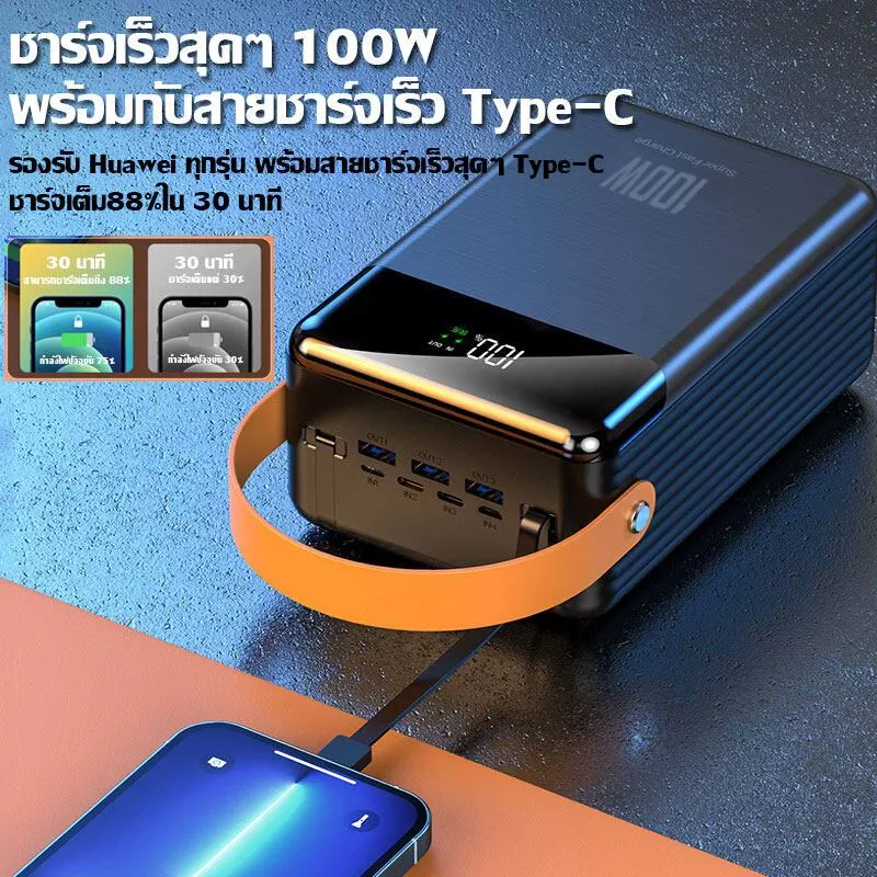 [ซื้อ 1 ฟรี 1💥]พาวเวอร์แบงค์ power bank ของแท้ 100% แบตสำรอง ไฟled แอม แบตสำรอง 100000 mah ของแทั ของแทั ชาร์จเร็ว100W thumbnail 6