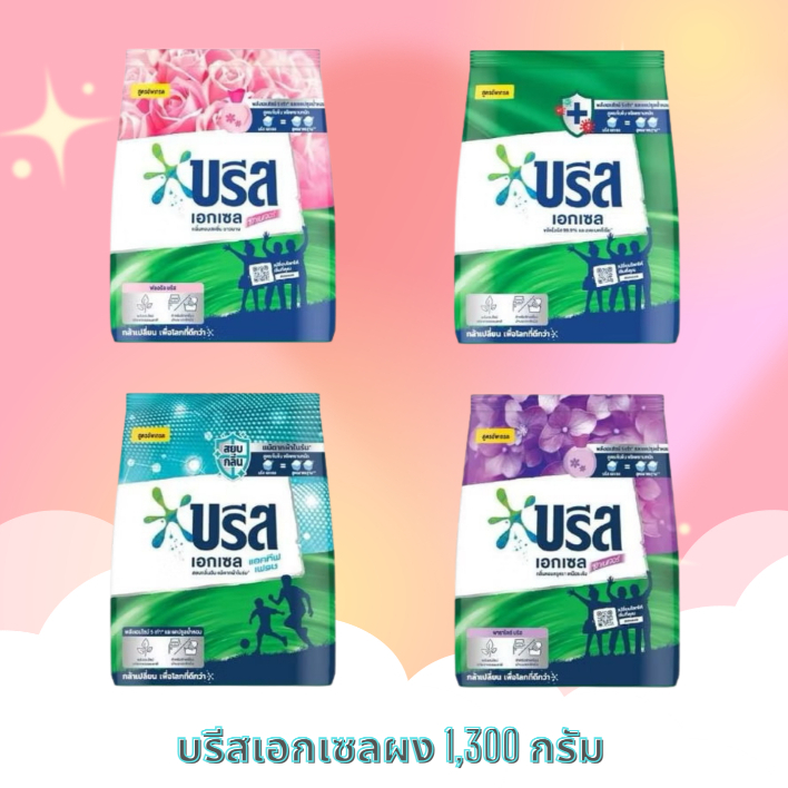 🔥บรีสเอกเซลผง ผงซักฟอก  สุดคุ้ม🔥 ราคาส่ง exp 2027