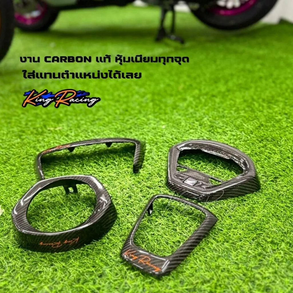 ชุดแต่งคาร์บอน Honda Giorno 4 ชิ้น ลาย 2 ครอบไมล์/ไฟหน้า/โลโก้/ไฟท้าย thumbnail 4