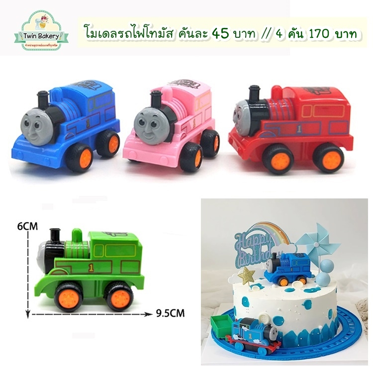 💥พร้อมส่ง💥 โมเดลรถไฟโทมัส เป็นแบบลาน ถอยหลังแล้ววิ่งได้