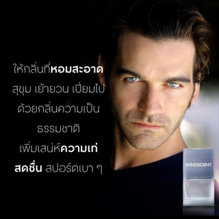 [ตะกร้าบริษัท] - WiNDSCENT Hunt Perfume 20ml (นักล่า)