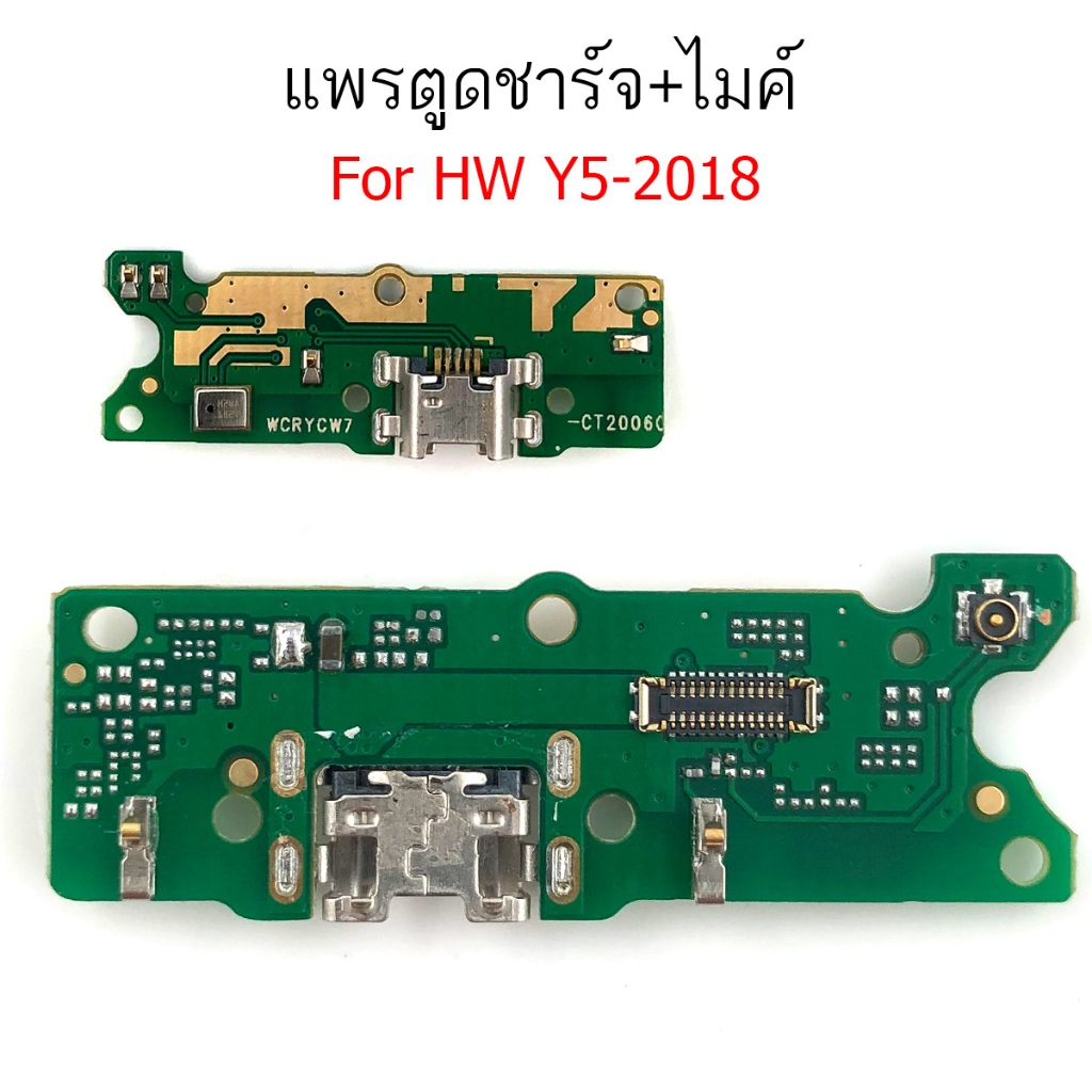 แพรชาร์จ HW Y5 2018 ก้นชาร์จ สำหรับ Huawei Y5 2018 แพรตูดชาร์จ + ไมค์ + สมอ