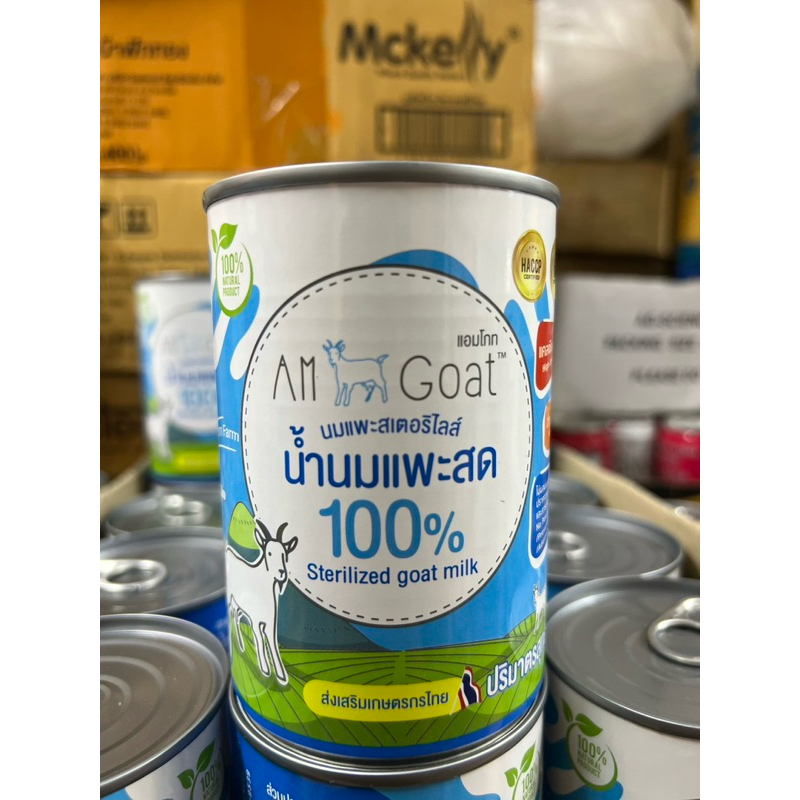 Am Goat แอมโกท นมแพะ 100% สำหรับแมวและสุนัขขนาด400ml.