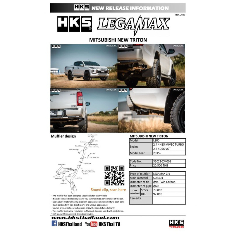 ท่อ HKS TRITON (ปี 2008-2023)