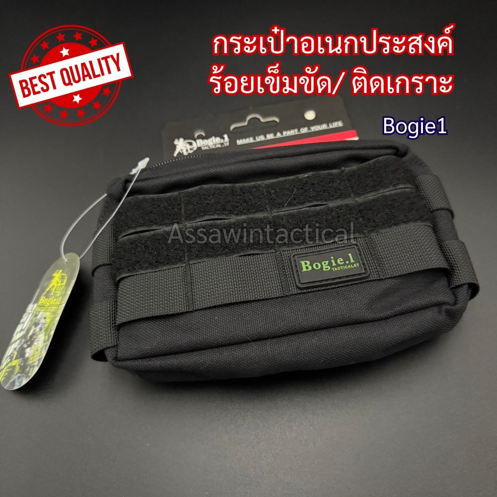กระเป๋าอเนกประสงค์ร้อยเข็มขัดสนาม กันละอองน้ำ ติดตีนตุ๊กแก bogie1