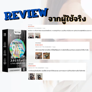 ถุงยางอนามัย52-54mm ชะลอการหลั่ง สำหรับคนหลั่งไว มีปุ่มเพิ่มผิวสัมผัส 1 กล่องมี 10 ชิ้น