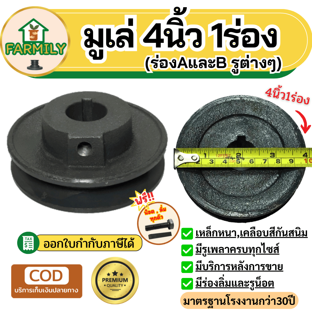 มูเล่4นิ้ว 1ร่องA,ฺB มูเล่4นิ้ว มูเล่สายพาน ฟรี!น็อต,ลิ่ม มาตรฐาน30ปี VK มู่เล่