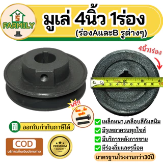 มูเล่4นิ้ว 1ร่องA,ฺB มูเล่4นิ้ว มูเล่สายพาน ฟรี!น็อต,ลิ่ม มาตรฐาน30ปี VK มู่เล่