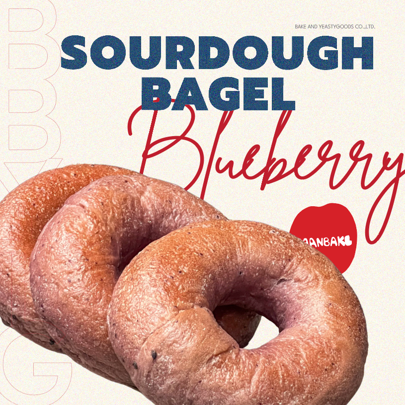 Sourdough Blueberry Bagel (เบเกิลซาวโดว์บลูเบอรี่)