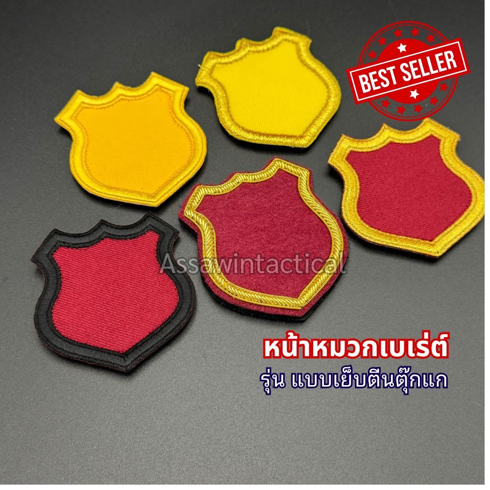หน้าหมวกเบเร่ต์แบบตีนตุ๊กแก สีเลือดหมู/เหลือง ชั้นประทวน สัญญาบัตร