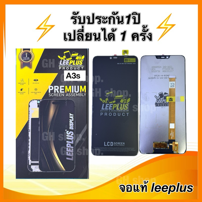 Leeplus จอ oppo A3s,realme2,C1  งานมีมอก. งานแท้ แถม ฟิล์มกระจกเต็มจอ รับประกัน1ปิ(เปลี่ยนได้1ครั้งนะครับ)