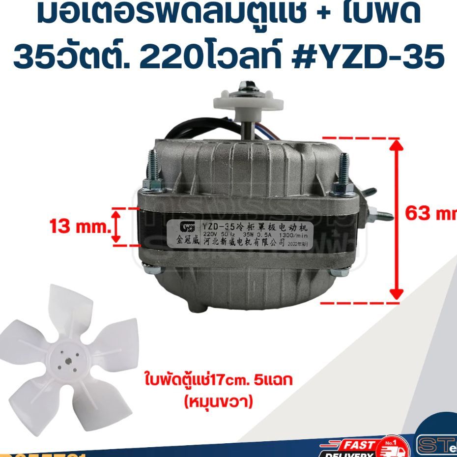 🔥รับประกัน5ปี💥มอเตอร์พัดลมตู้แช่ 10W AC 220V 1300/1550RPM รุ่น N10-20 (สามารถใช้ได้กับตู้แช่ทั่วไป) อะไหล่ตู้เย็น ตู้แช่