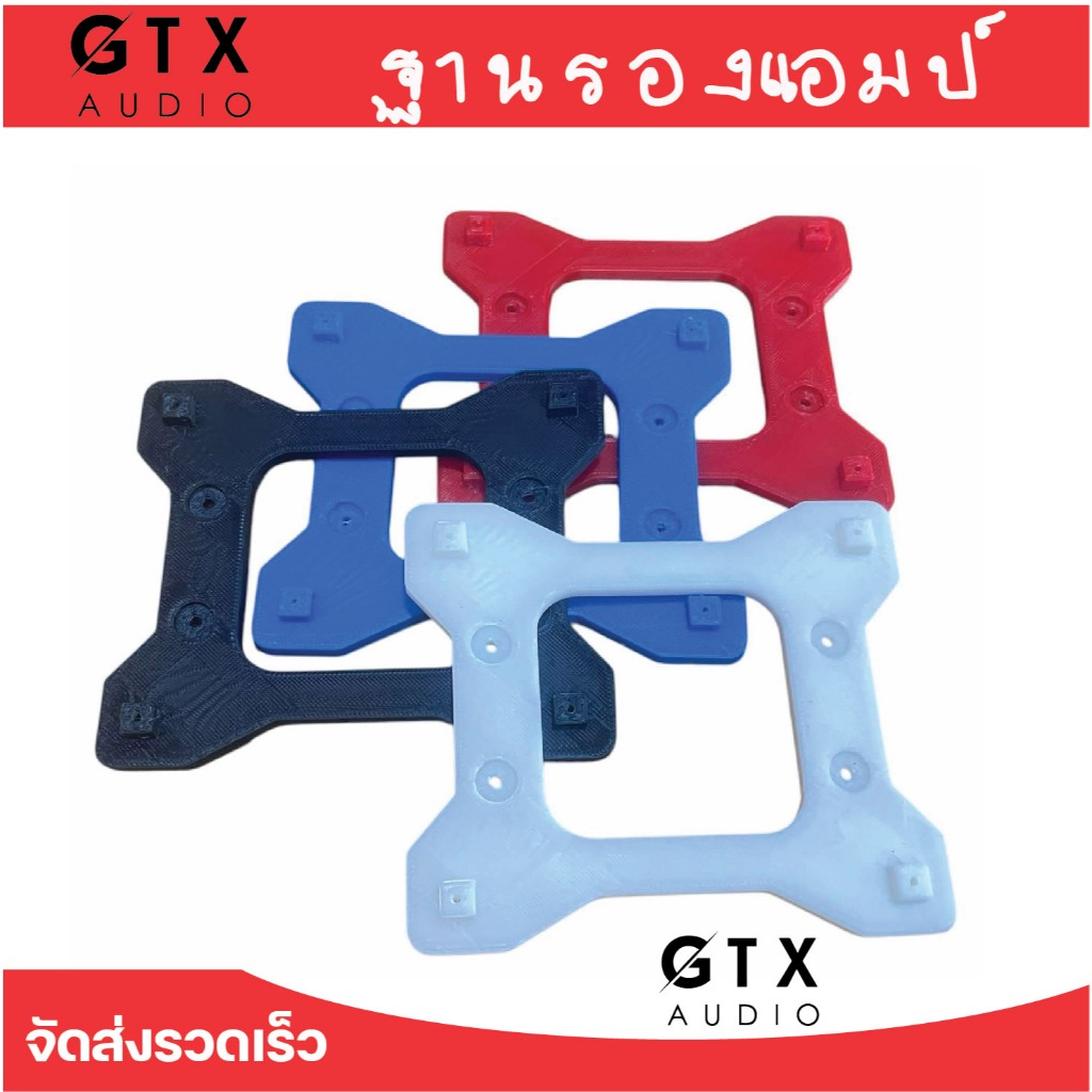 ฐานรองแอมป์ 502MT 502T MT21 TB21 TB21F ST21 HT21 AS21 AS21P