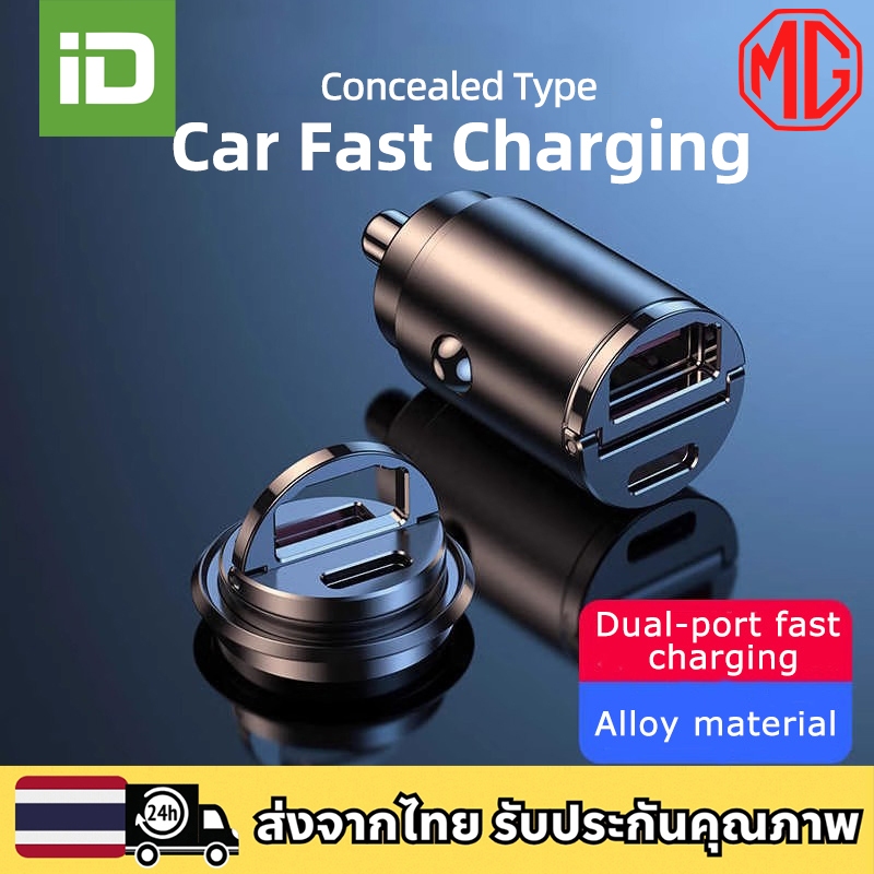 MG 3 4 5 ES HS ZS EV EP VS X-Power EXTENDER MAXUS 7 9 ที่ชาร์จในรถยนต์แบบชาร์จเร็ว