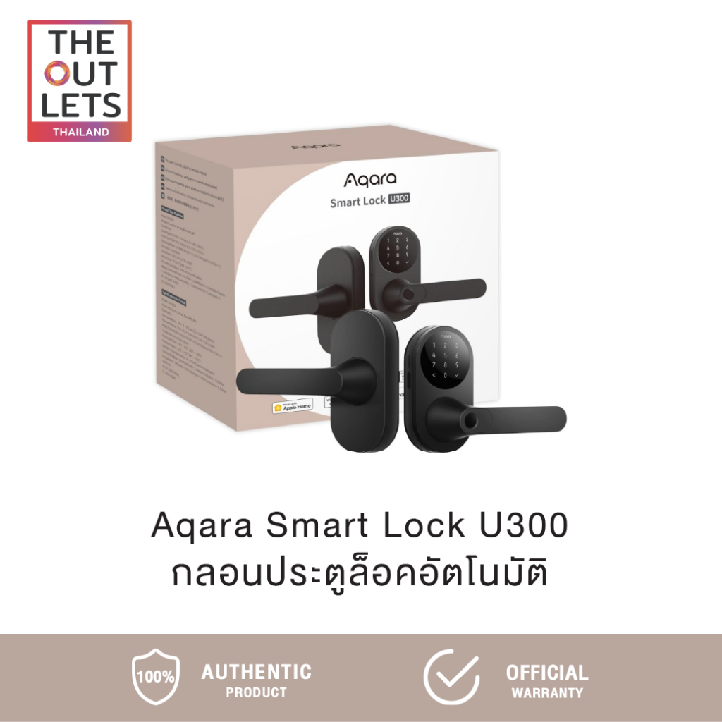 Aqara Smart Lock U300 สมาร์ทล็อค กลอนประตูอัตโนมัติ