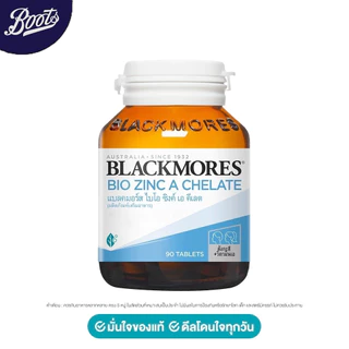 Blackmores แบลคมอร์ส ไบโอ ซิงค์ เอ คี เลต 90 เม็ด