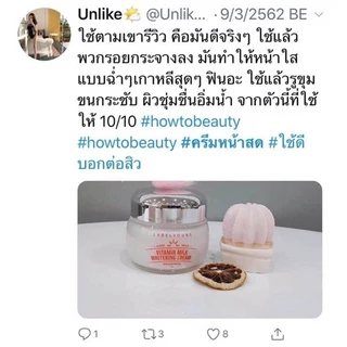 LABEL YOUNG Vitamin milk whitening cream 55 ml [ ครีมหน้าสด ]