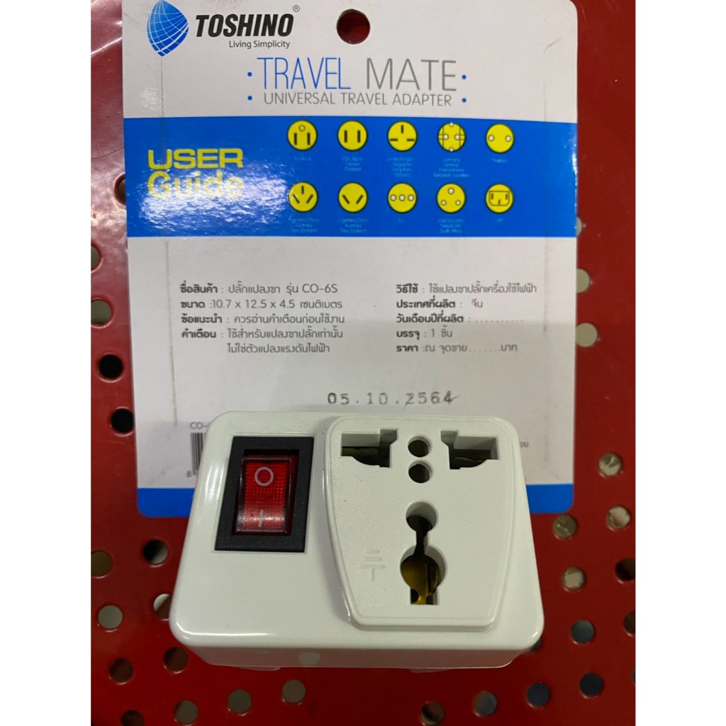 TOSHINO ปลั๊กแปลงขา #CO-6S (TRAVEL MATE/UNIVERSAL TRAVEL ADAPTER) (ปลั๊กแปลงขา)