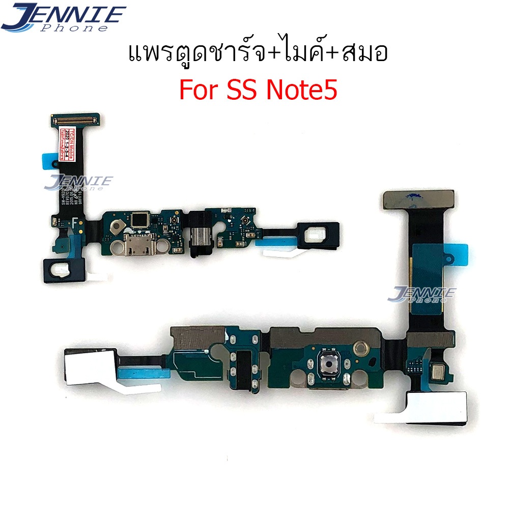 แพรชาร์จ SS Note 5 ก้นชาร์จ สำหรับ Samsung Note5 แพรตูดชาร์จ + ไมค์ + สมอ