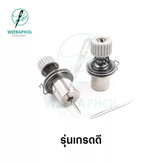 ชุดปรับด้าย จักรเย็บอุตสาหกรรม รุ่นธรรมดา รุ่นอย่างดี ชุดปรับด้ายฉิ่งเซรามิก