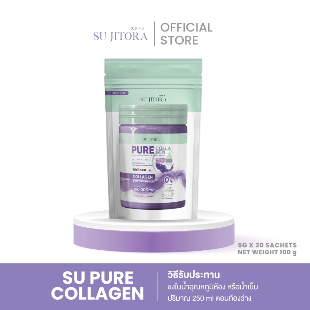 PURE COLLAGEN 100,000mg. (5gx20ซอง) ชงดื่ม เพียวคอลลาเจน