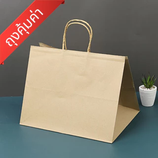 (10ใบ) ถุงกระดาษน้ำตาลหูเกลียว ใส่กล่องเค้ก 1 ปอนด์ No.0204047 30x22.5x24.5ซม.Kraft Paper Bag 30x22.5x24.5cm 10pcs
