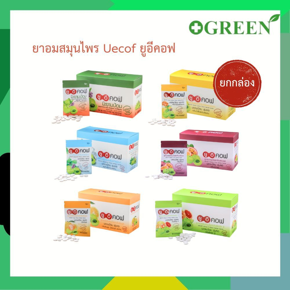 UECOF ยูอีคอฟ  เม็ดอมสมุนไพร ยาอมแก้ไอ มะขามป้อม น้ำผึ้งมะนาว ยูสุ มิ้น เสาวรส ซีตรัส (ยกกล่อง)