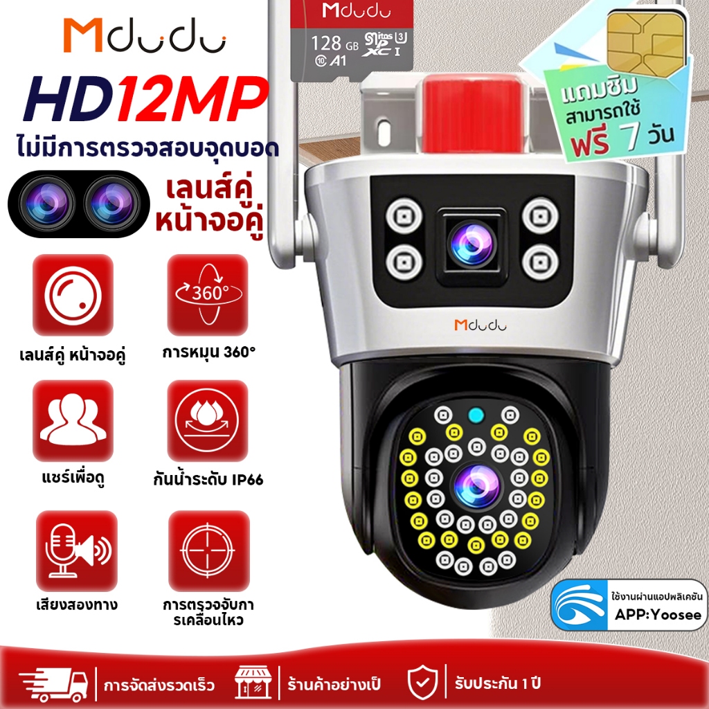 Mdudu กล้องวงจรปิดไร้สาย หน้าจอคู่ WIFI เลนส์คู่ ดูพร้อมกันได้ Full Color HD 12MP ตรวจจับมนุษย์ PTZ