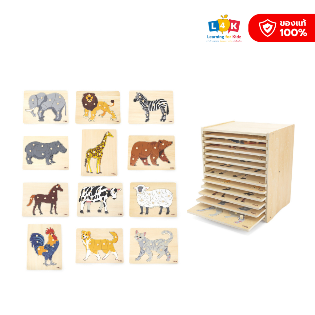 ชุดภาพตัดต่อปริศนารูปสัตว์มอนเตสซอรี่ 12 แบบพร้อมชั้นวาง (Montessori Puzzle 12pcs Set with Storage shelf) [Viga]