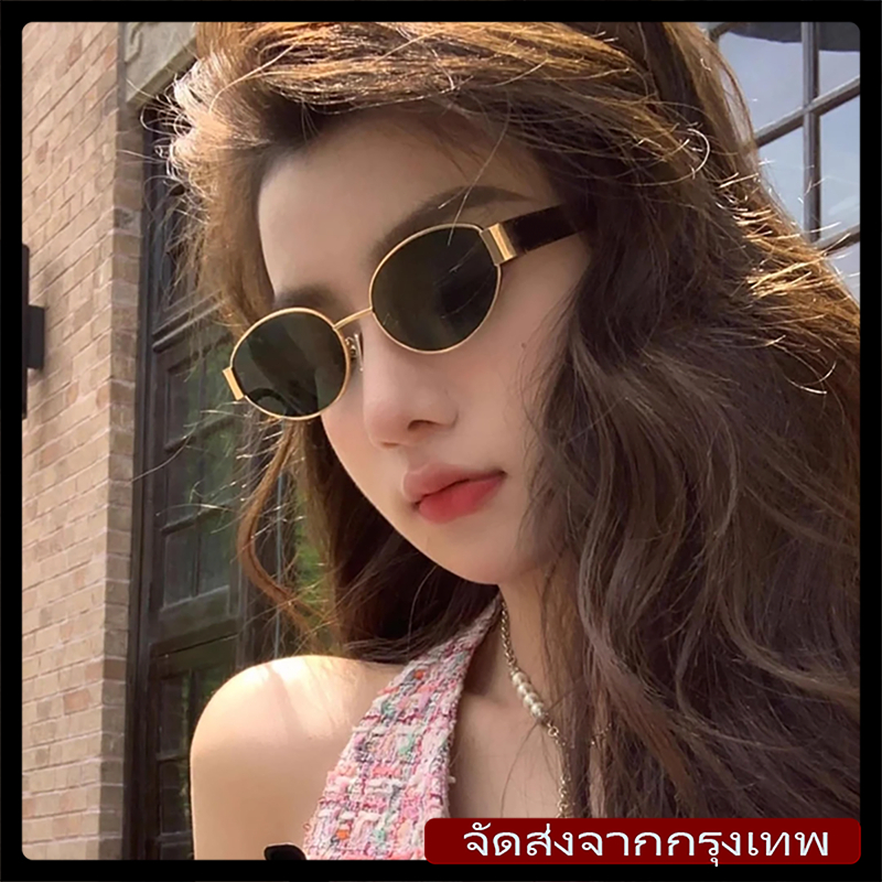 [จัดส่งในกรุงเทพ] แว่นกันแดด แว่นตาสไตล์ใหม่ระดับไฮเอนด์ของผู้หญิง แว่นกันแดดป้องกันรังสียูวีสำหรับผู้หญิงสำหรับการขับรถ