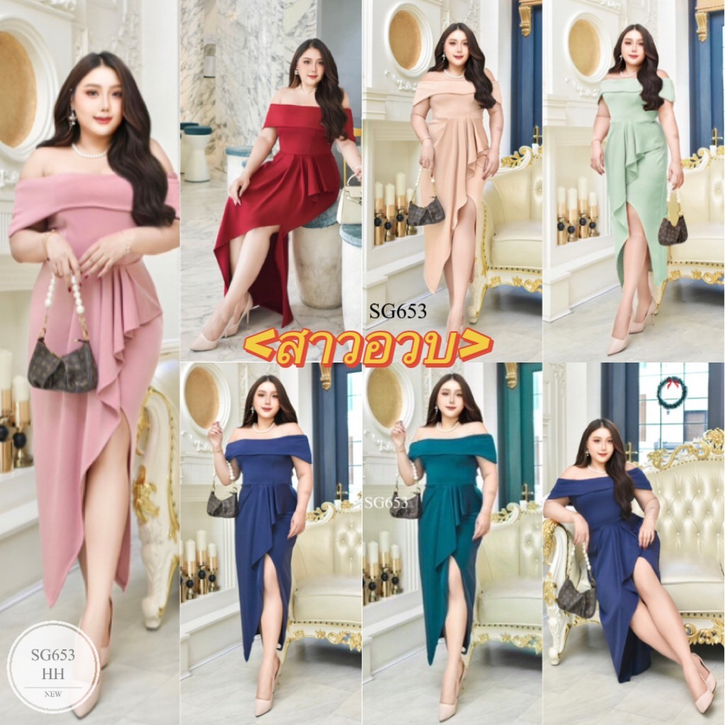 ES653 เดรส #สาวอวบ #ชุดออกงาน ผ้ามิลินยืด หนานุ่ม ผ้ายืดตามตัว ใส่สบายมากๆค่ะ ดีไซน์เปิดไหล่ ทรงสวย 
