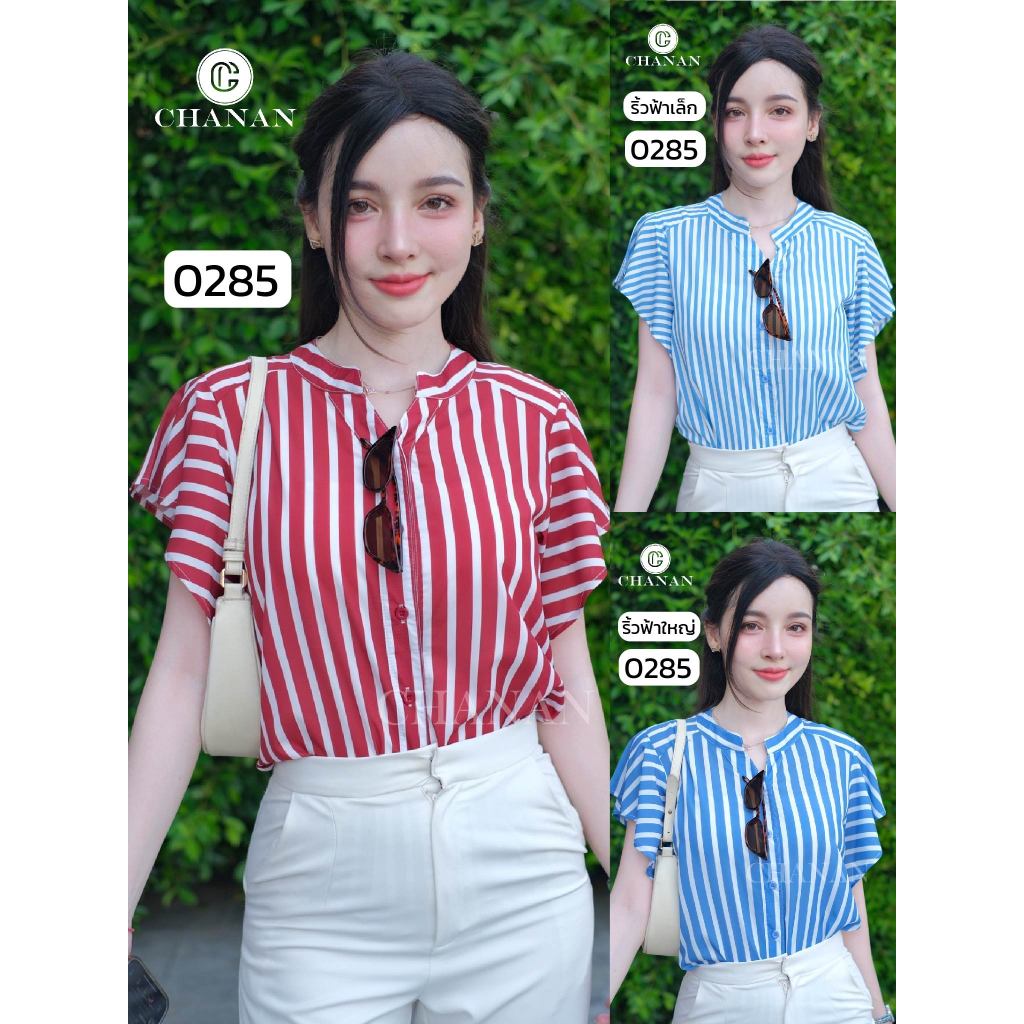 🔥Chanan☘️ เสื้อชีฟองผสม ลายทาง แขนระบาย สีสวยลายชัด ใส่ออกงาน ใส่เที่ยวได้ สีสวย มี3สี รุ่น0285