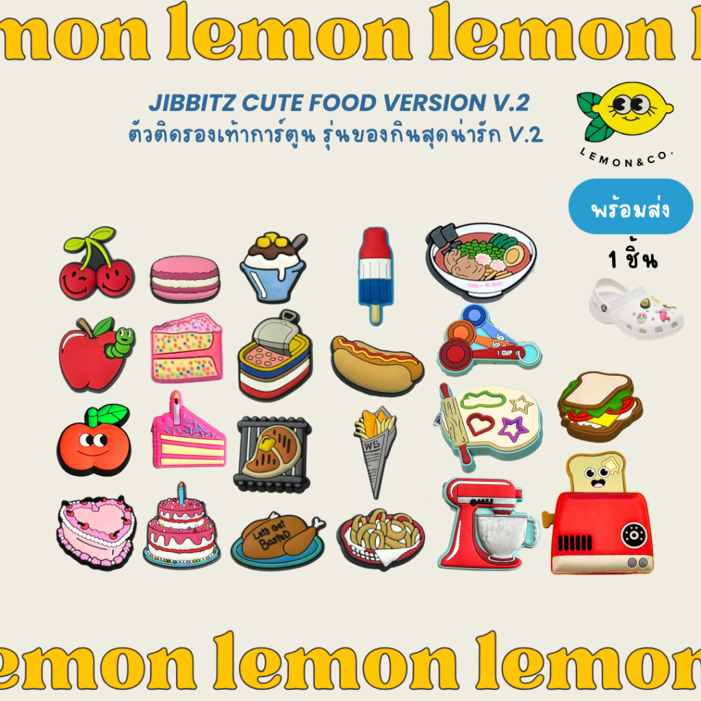 [[ส่งไว]] Jibbitz รุ่นของกินสุดน่ารักV.2 ตัวติดรองเท้าการ์ตูน CROCS ตัวติดรองเท้า ลายการ์ตูน Jibbitz ถอดออกได้