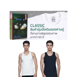 ห่านคู่ เสื้อยืดตราห่านคู่ 34-52นิ้ว สีขาวและสีดำ รุ่น classic ครบทุกแบบ ส่งไว ของแท้100%