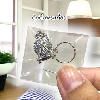 ครบเซท นิสิตหญิง เครื่องหมาย จุฬาฯ | กระดุม เข็มติดอก ตุ้งติ้ง หัวเข็มขัด B-Bugที่กลัดกระดุม | 30000