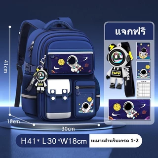 กระเป๋านักเรียน กระเป๋านักเรียนชาย สำหรับนักเรียนชั้น ประถม ศึกษา 1-6 กระเป๋านักเรียนเด็ก