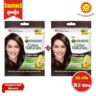 [ 1แถม1 ] Garnier การ์นิเย่ ครีมเปลี่ยนสีผม แบบซอง ขนาด 30 กรัม (1แถม1) คละสี